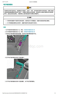 2022年爱驰U6-电子换挡模块