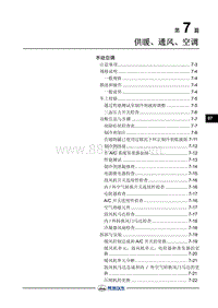 2018年长丰猎豹C5 EV-手动空调