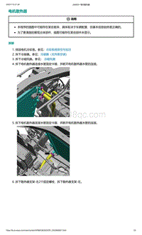 2022年爱驰U6-电机散热器