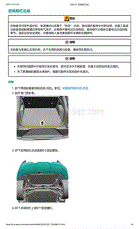 2022年爱驰U6-后保险杠总成