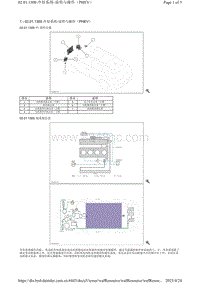 腾势X-02.01.1300 冷却系统-说明与操作（PHEV）