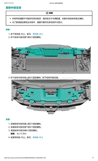 2022年爱驰U6-前保中部支撑