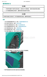 2022年爱驰U6-翼子板本体-左