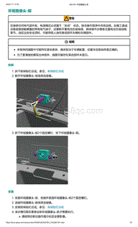 2022年爱驰U6-环视摄像头-前