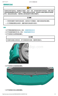 2022年爱驰U6-前保险杠总成