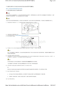 腾势X-05.01.2101 动力电池及电池包托盘总成-通用程序 BEV 