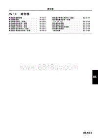 一汽马自达6睿翼-05-10 离合器