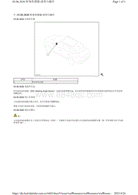 腾势X-03.06.3636 转角传感器-说明与操作