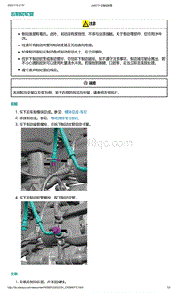 2022年爱驰U6-后制动软管