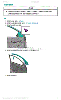 2022年爱驰U6-前门角窗组件