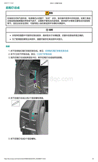 2022年爱驰U6-后尾灯I总成