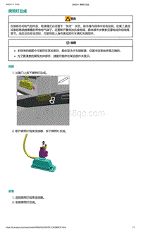 2022年爱驰U6-牌照灯总成