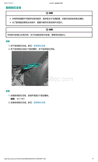 2022年爱驰U6-前保险杠支架