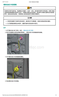 2022年爱驰U6-模块总成-外后视镜