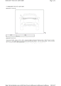 腾势X-04.04.4107 中组合后灯-说明与操作