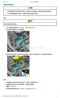 2022年爱驰U6-膨胀水壶支架1