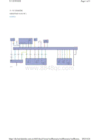 腾势X针脚定义-4-03-3713-01 电动后背门1