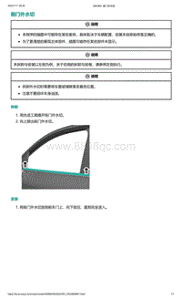 2022年爱驰U6-前门外水切