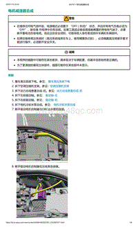 2022年爱驰U6-电机减速器总成