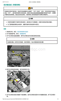 2022年爱驰U6-压冷管总成（热泵空调）