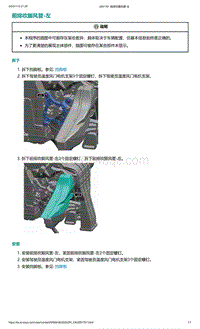 2022年爱驰U6-前排吹脚风管-左