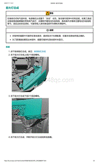 2022年爱驰U6-前大灯总成