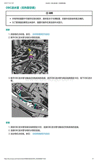 2022年爱驰U6-OBC进水管（无热泵空调）