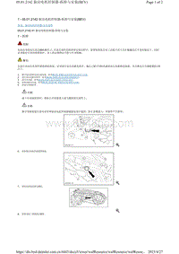 腾势X-05.01.2142 驱动电机控制器-拆卸与安装 BEV 