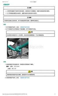 2022年爱驰U6-后稳定杆