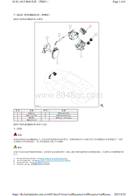 腾势X-02.01.1015 BSG电机（PHEV）