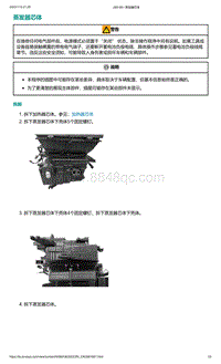 2022年爱驰U6-蒸发器芯体