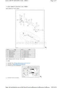 腾势X-02.01.1200 排气系统-拆卸与安装（PHEV）