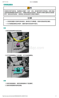 2022年爱驰U6-空调调速模块