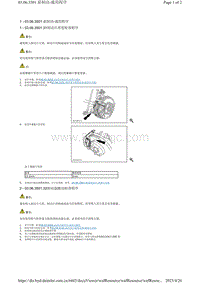 腾势X-03.06.3501 前制动-通用程序