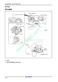 2018年长丰猎豹C5 EV-4.部件图