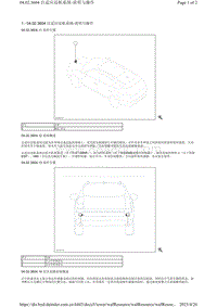 腾势X-04.02.3604 自适应巡航系统-说明与操作