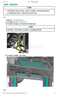 2022年爱驰U6-冷凝器（无热泵空调）