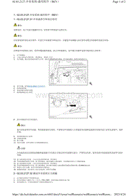 腾势X-02.03.2127 冷却系统-通用程序（BEV）