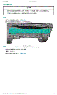 2022年爱驰U6-后防撞梁总成