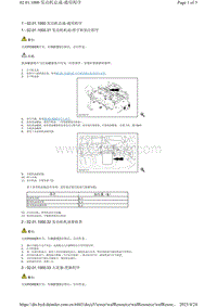 腾势X-02.01.1000 发动机总成-通用程序