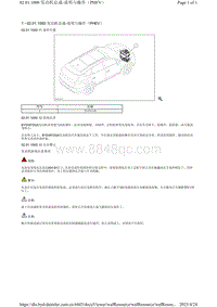 腾势X-02.01.1000 发动机总成-说明与操作（PHEV）