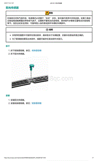 2022年爱驰U6-阳光传感器