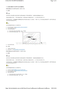 腾势X-03.06.3563 制动硬管连接器 BEV 