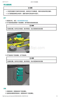 2022年爱驰U6-热力膨胀阀