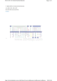 腾势X电路图-05.01.2101 动力电池及电池包托盘总成1