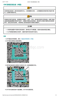 2022年爱驰U6-OBC安装支架总成（中国）