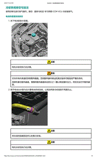 2022年爱驰U6-冷却系统排空与加注