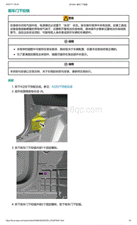 2022年爱驰U6-前车门下铰链