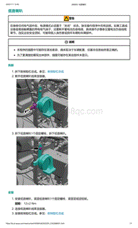 2022年爱驰U6-低音喇叭