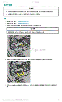 2022年爱驰U6-水冷冷凝器